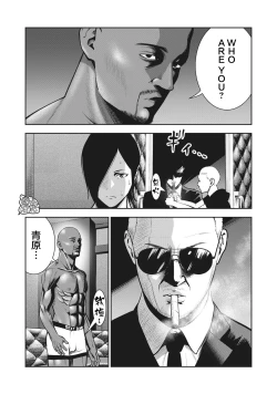 Page 12 of AKAI RINGO Ch. 2