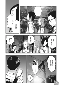 Page 18 of AKAI RINGO Ch. 2