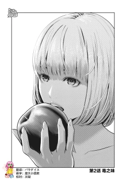 Page 2 of AKAI RINGO Ch. 2