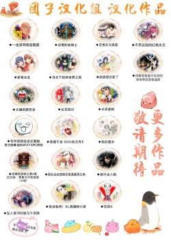 Page 30 of AKAI RINGO Ch. 2