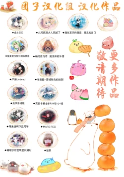 Page 31 of AKAI RINGO Ch. 2