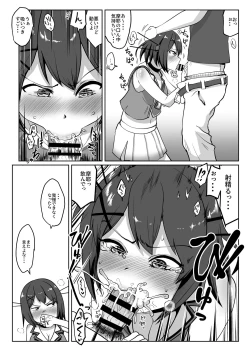 Page 7 of Kuchi Ecchi KOBE