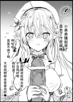 Page 2 of Yukihana Lamy no Fan Service | 雪花菈米的粉絲服務