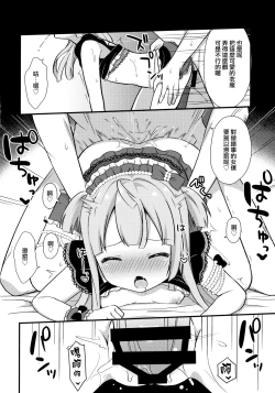 Page 14 of Gohoushi Chiri-chan