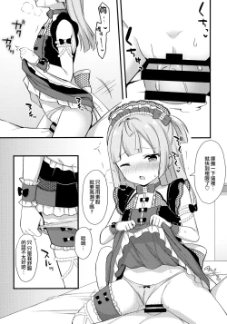 Page 5 of Gohoushi Chiri-chan