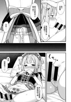 Page 9 of Gohoushi Chiri-chan