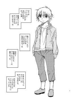 Page 3 of Satou-kun no A