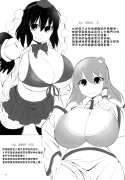Page 19 of Sakuen no Miko