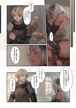 Page 21 of Nozomu Fukujuu Nozomanu Shihai