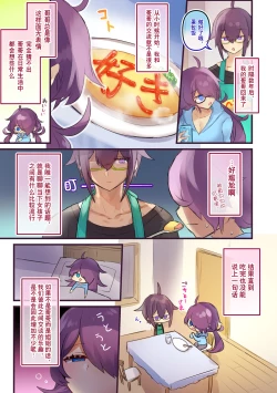 Page 3 of Seibetsu ga Gyakuten Shite Ani ni Paizuri saremashita. | 性转换后，哥哥的乳交!