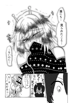 Page 19 of Hira-zoku no Hanashi