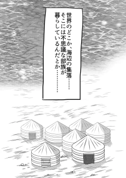 Page 3 of Hira-zoku no Hanashi