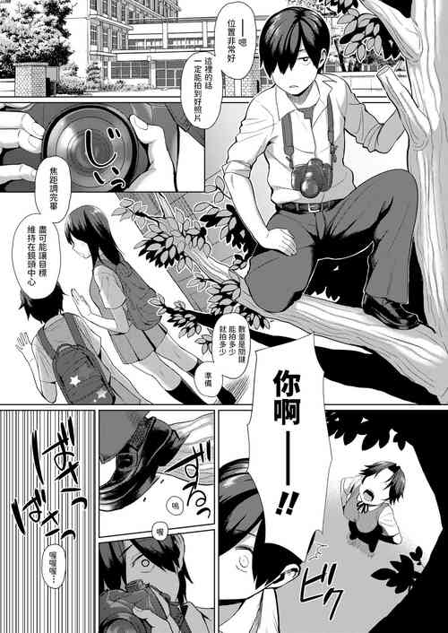 Download Iiwake Shinai no!