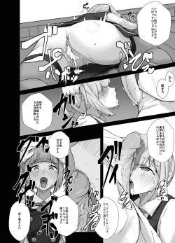 Page 7 of 霞をハメ堕とす漫画