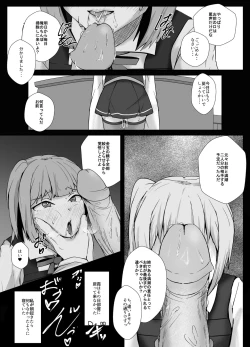 Page 8 of 霞をハメ堕とす漫画