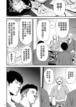 Page 14 of Saeko Nee-san ga Daigaku no Doukyuusei ni Itazura Sare Moteasobareru Hon 2