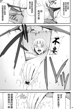 Page 27 of Saeko Nee-san ga Daigaku no Doukyuusei ni Itazura Sare Moteasobareru Hon 2