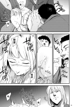 Page 37 of Saeko Nee-san ga Daigaku no Doukyuusei ni Itazura Sare Moteasobareru Hon 2