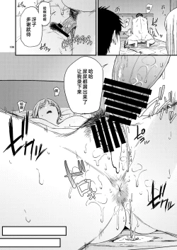 Page 68 of Saeko Nee-san ga Daigaku no Doukyuusei ni Itazura Sare Moteasobareru Hon 2