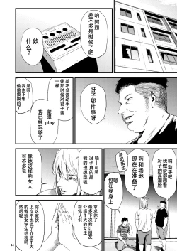 Page 6 of Saeko Nee-san ga Daigaku no Doukyuusei ni Itazura Sare Moteasobareru Hon 2