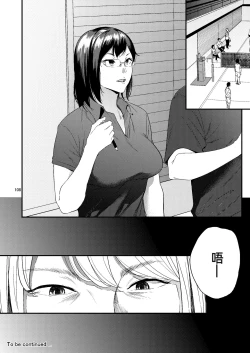 Page 70 of Saeko Nee-san ga Daigaku no Doukyuusei ni Itazura Sare Moteasobareru Hon 2