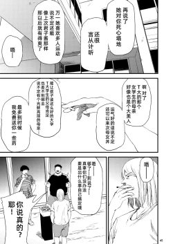 Page 7 of Saeko Nee-san ga Daigaku no Doukyuusei ni Itazura Sare Moteasobareru Hon 2