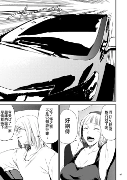 Page 9 of Saeko Nee-san ga Daigaku no Doukyuusei ni Itazura Sare Moteasobareru Hon 2