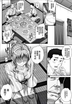 Page 19 of Kareshi ni Naisho de 4 Aijin... Nacchaimashita.