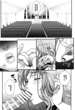 Page 35 of Kareshi ni Naisho de 5 ...Dekichaimashita.