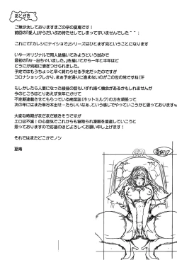 Page 46 of Kareshi ni Naisho de 5 ...Dekichaimashita.