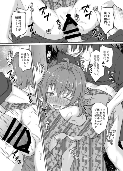 Page 16 of Yahan no Arashi