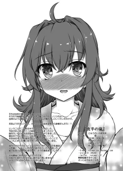 Page 25 of Yahan no Arashi