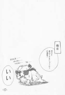 Page 18 of Touhou Shoujo Matsuri