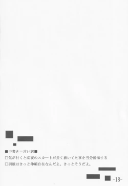 Page 19 of Touhou Shoujo Matsuri