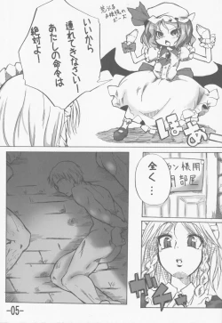 Page 6 of Touhou Shoujo Matsuri