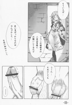Page 7 of Touhou Shoujo Matsuri