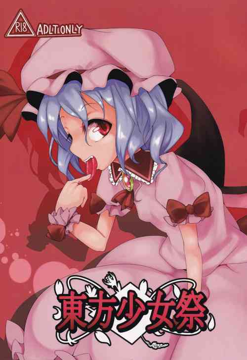 Download Touhou Shoujo Matsuri