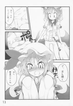 Page 14 of Touhou Shoujo Matsuri After