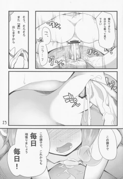 Page 26 of Touhou Shoujo Matsuri After