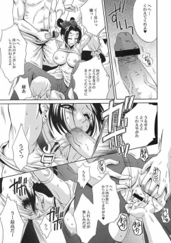 Page 16 of In Sangoku Musou Tensemi Gaiden
