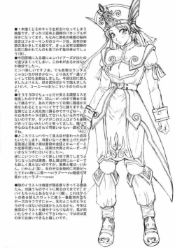 Page 44 of In Sangoku Musou Tensemi Gaiden
