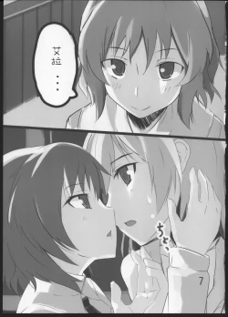 Page 7 of GoldenBat#10