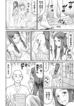 Page 110 of Zetsurin Tera de Hitozuma SEX Shugyou ~ Yada … Juushoku no Futoi no de Itchau!