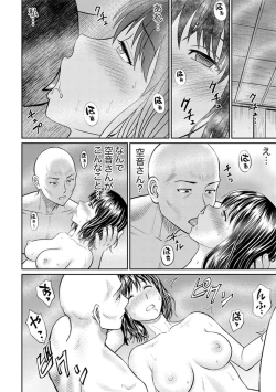 Page 130 of Zetsurin Tera de Hitozuma SEX Shugyou ~ Yada … Juushoku no Futoi no de Itchau!