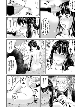 Page 50 of Zetsurin Tera de Hitozuma SEX Shugyou ~ Yada … Juushoku no Futoi no de Itchau!