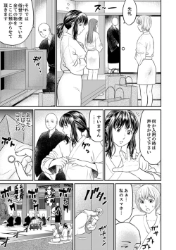 Page 5 of Zetsurin Tera de Hitozuma SEX Shugyou ~ Yada … Juushoku no Futoi no de Itchau!