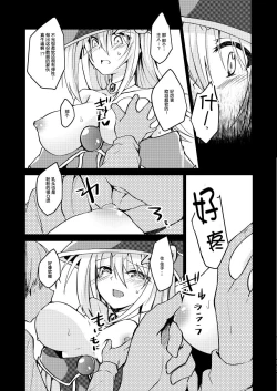 Page 4 of Kairaku Yuugi