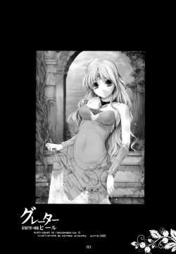 Page 3 of Greater Heal