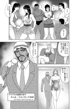 Page 108 of Josou Dorei Yuu