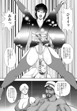 Page 123 of Josou Dorei Yuu